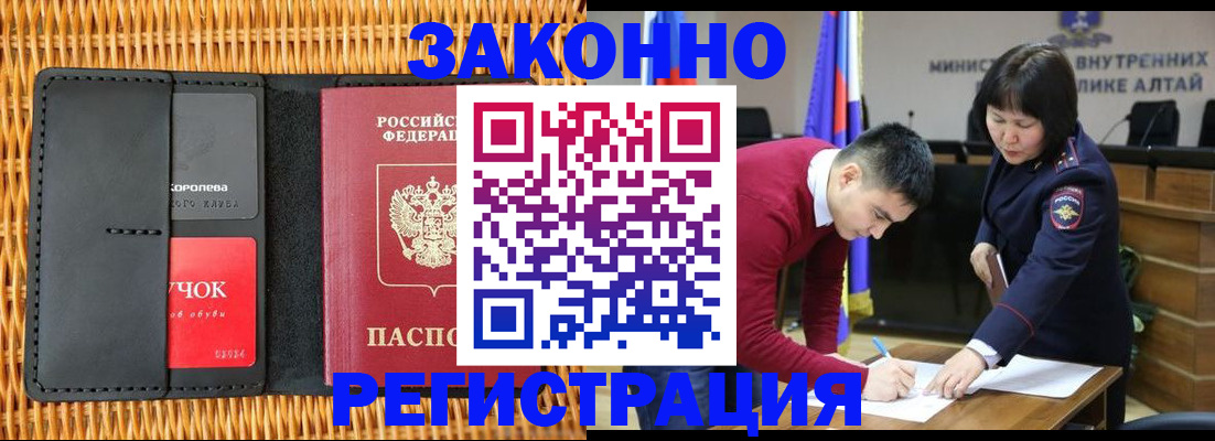 временная регистрация поиск в Углегорске