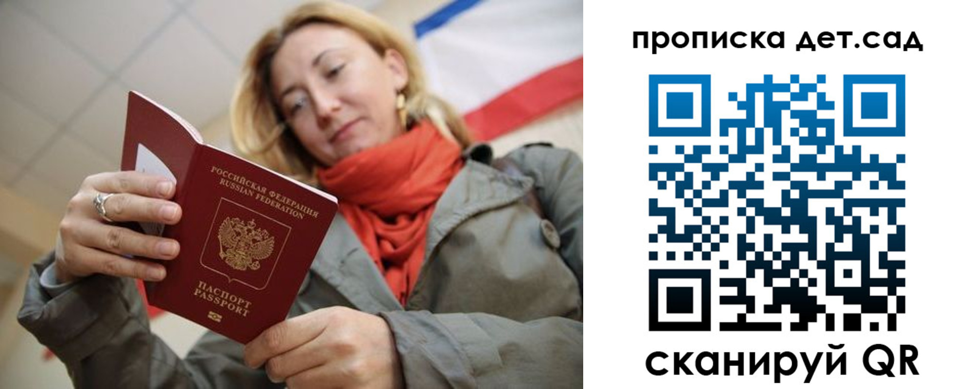 прописка гарантия в Углегорске