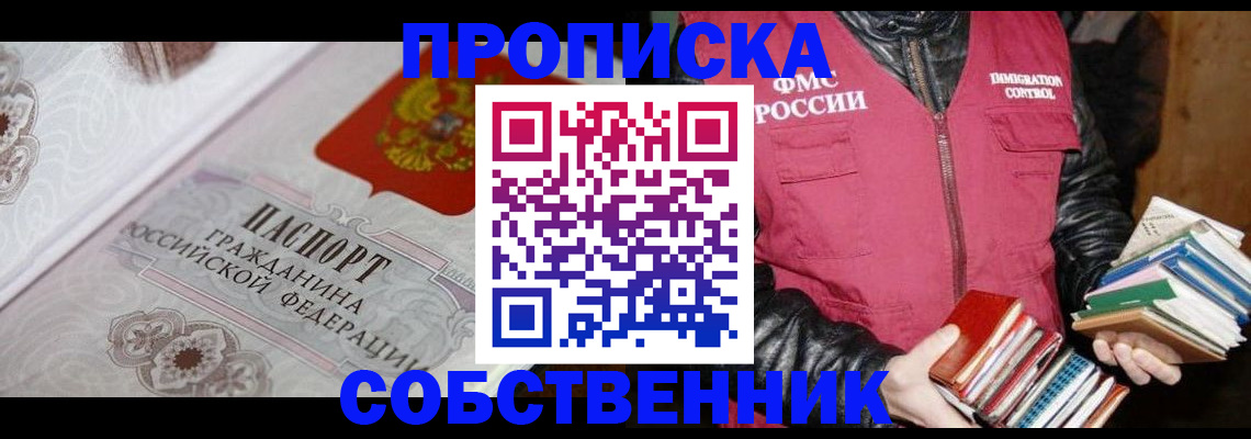 регистрация для дет. сада в Углегорске