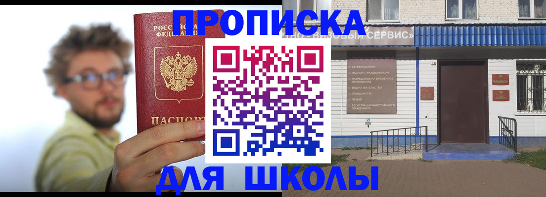 временная регистрация купить в Углегорске
