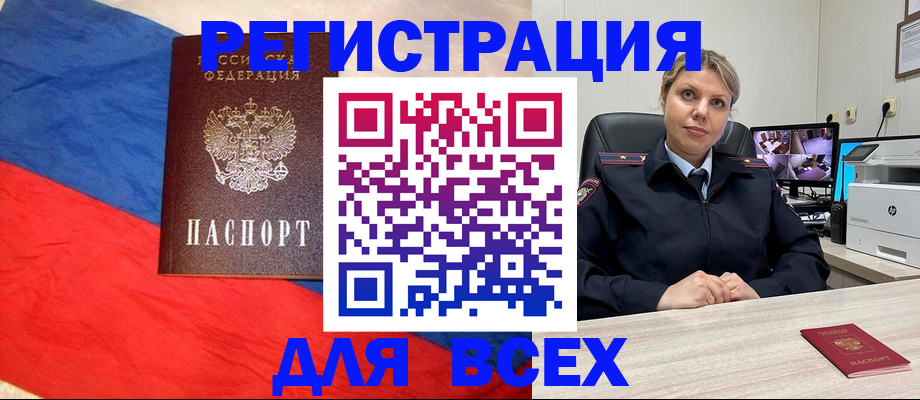 прописка паспорт в Углегорске