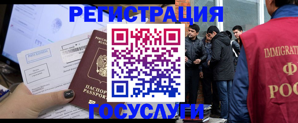прописка штамп в Углегорске